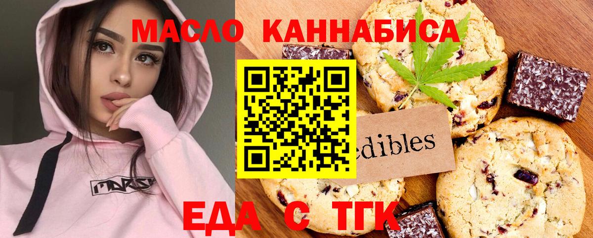 Кызыл  Печенье с ТГК марихуана  Вход с VPN 