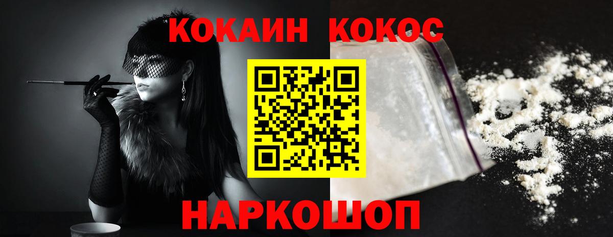 Кокаин VHQ  Вход с VPN  Кызыл 