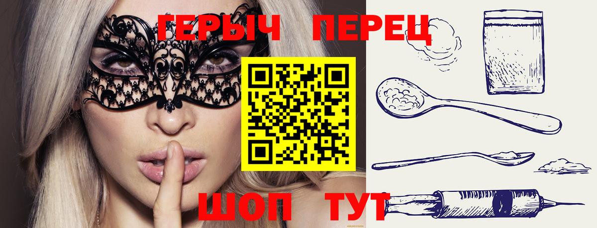 ГЕРОИН герыч Кызыл