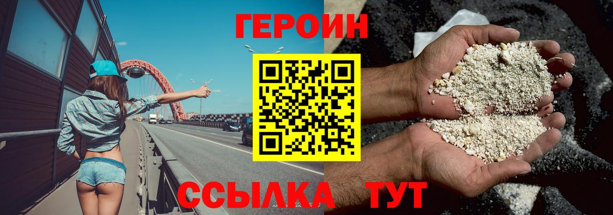Кызыл  Героин Heroin  Вход с VPN 