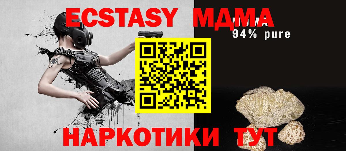 MDMA crystal  Вход с VPN  МДМА  Кызыл 
