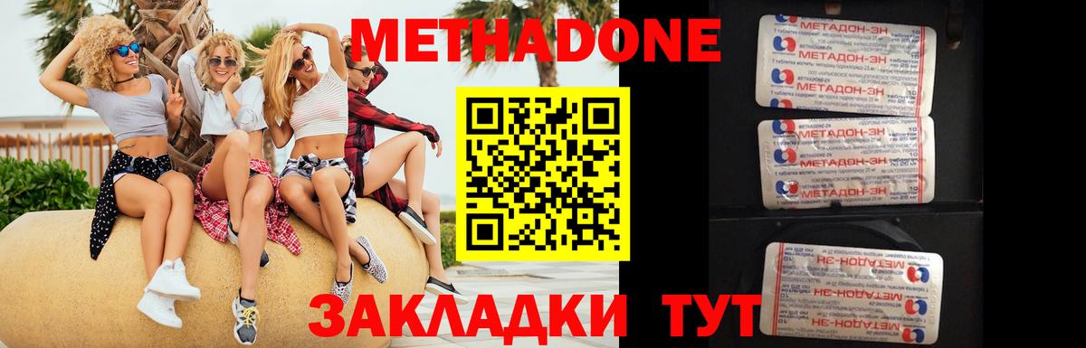 МЕТАДОН VHQ Кызыл