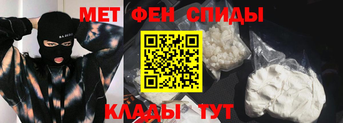 Метамфетамин Methamphetamine Кызыл