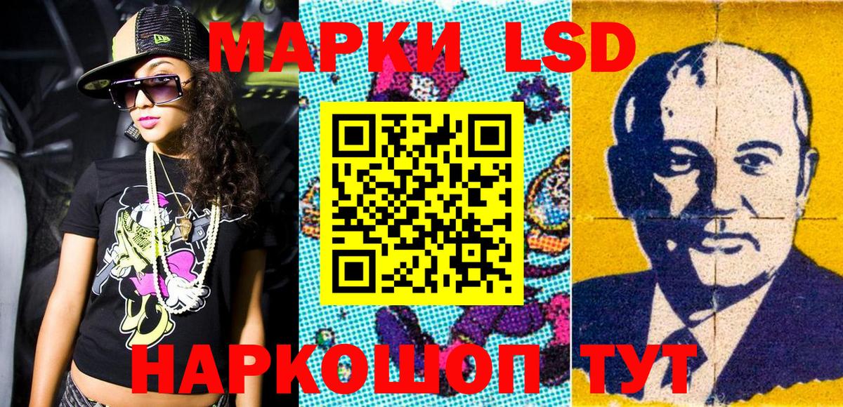 Марки NBOMe 1,8мг Кызыл