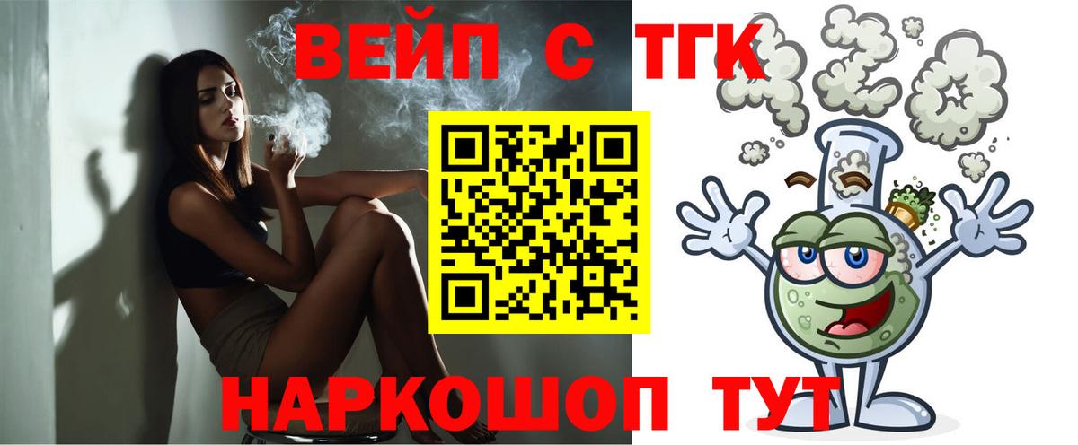 ТГК гашишное масло  Вход с VPN  Кызыл 